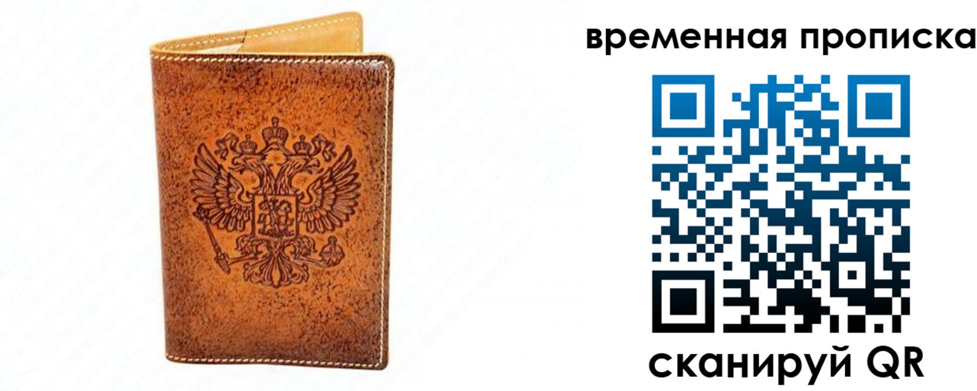 прописка ребенка в Трубчевске