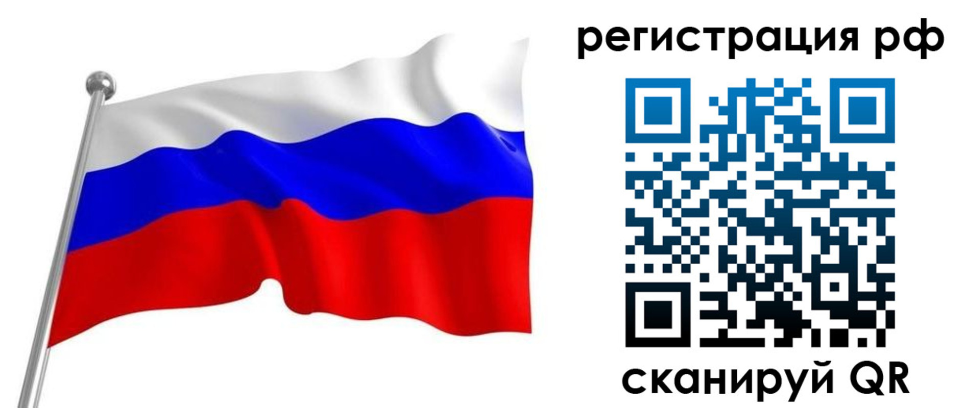 временная регистрация собственник в Трубчевске